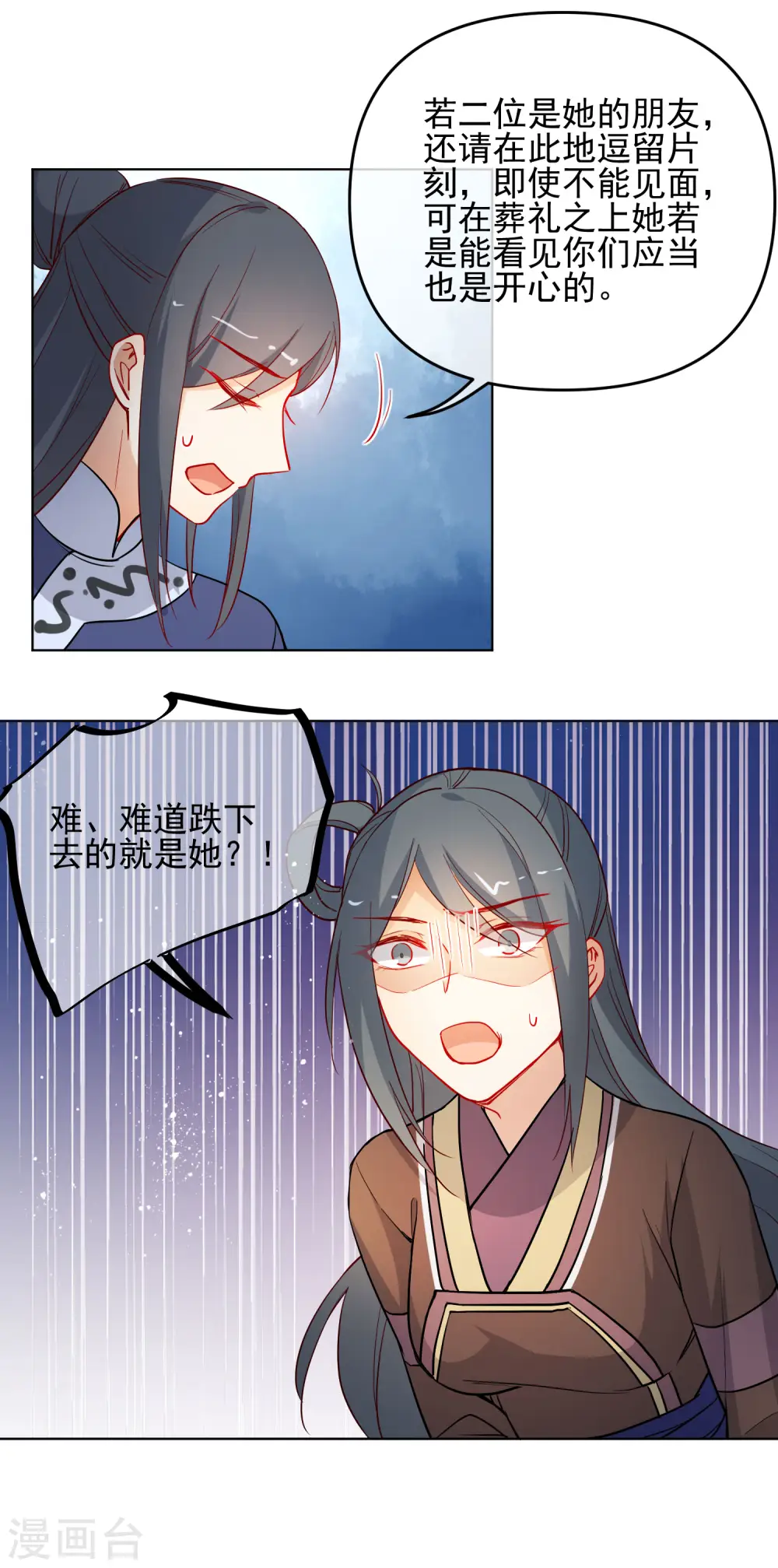 第193话 跌入机关14