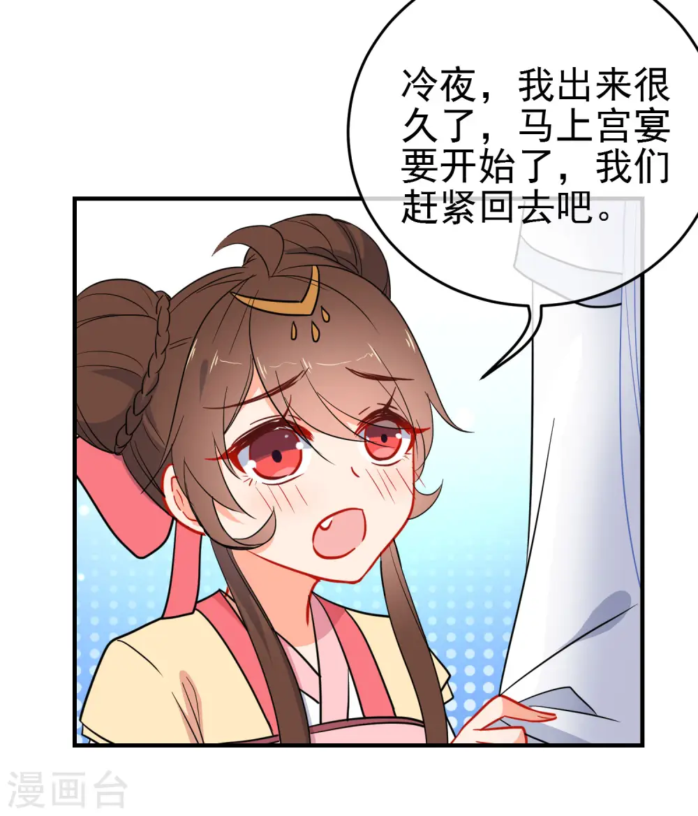 第144话 猫的主人10