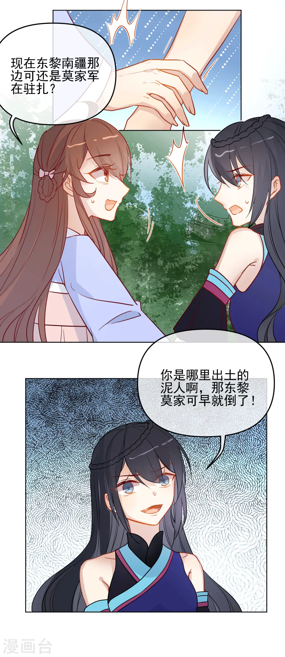 第188话 绝不认输18