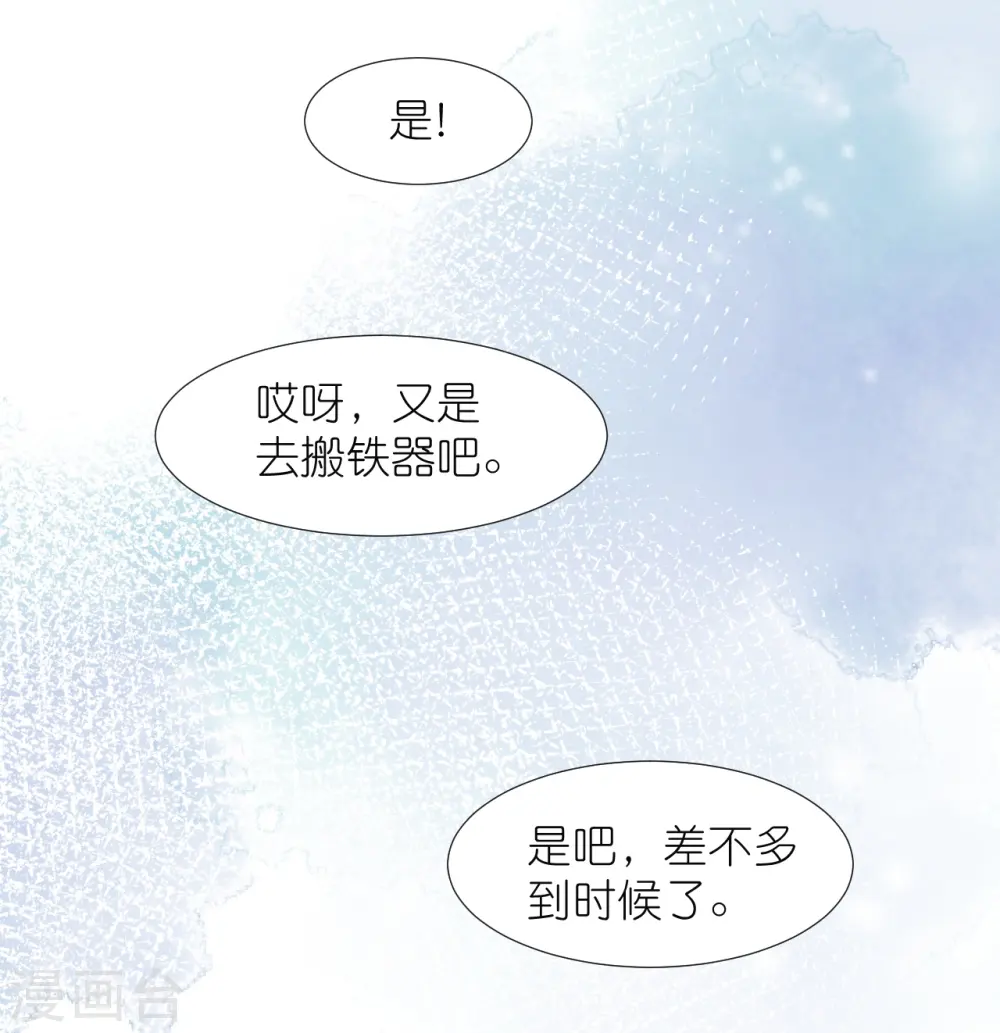 第333话 等待时机14