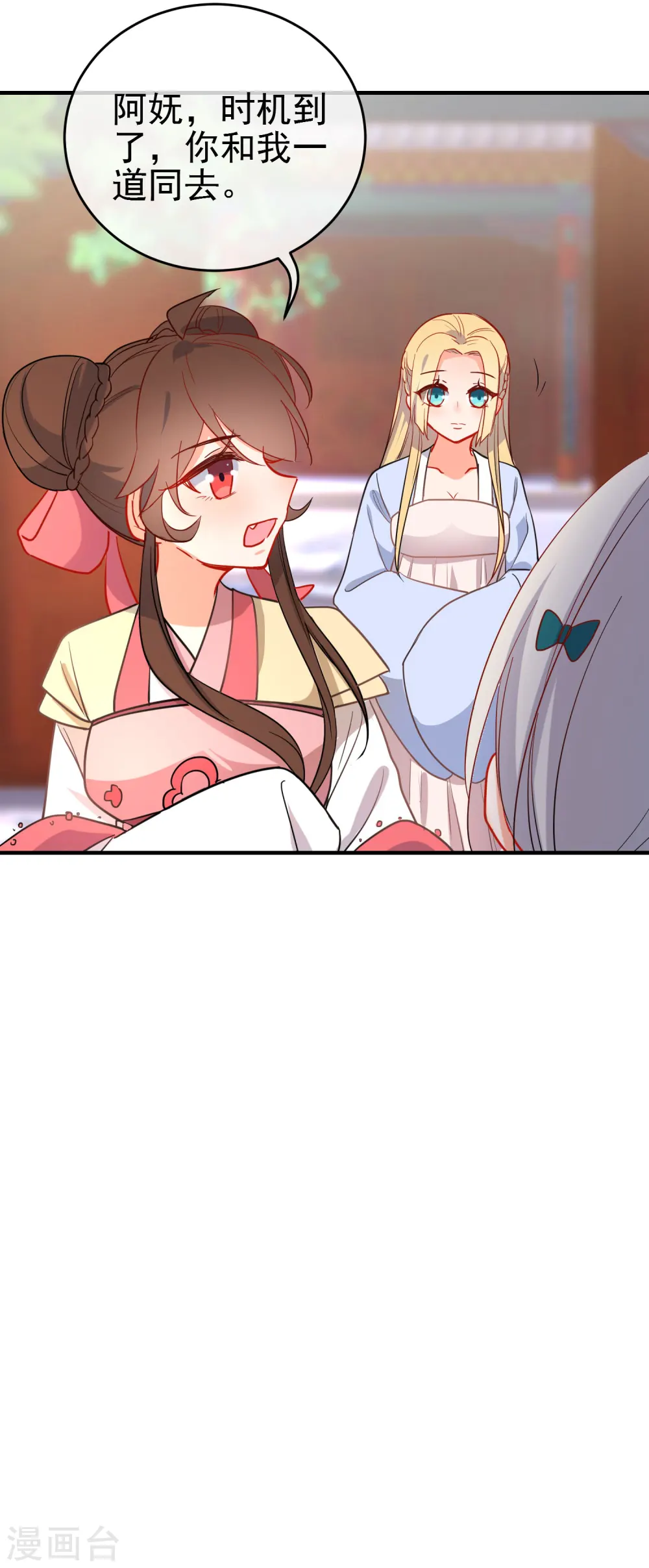 第140话 请旨提亲27
