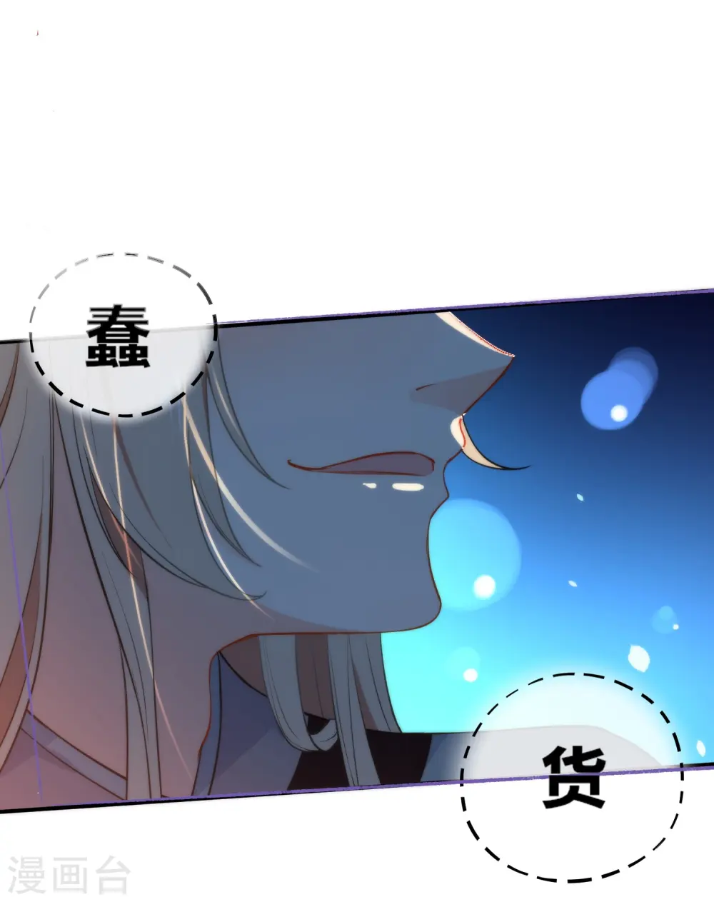 第38话 搭救小美人20
