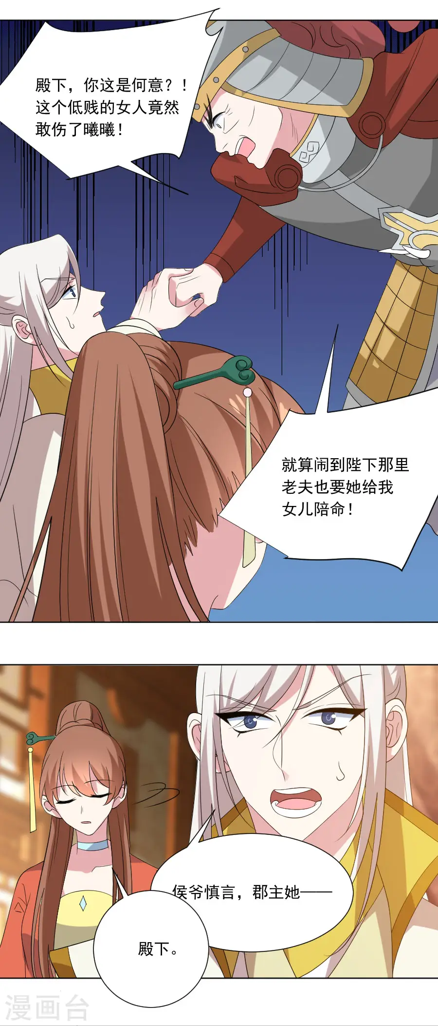 第282话 只有我能救她20
