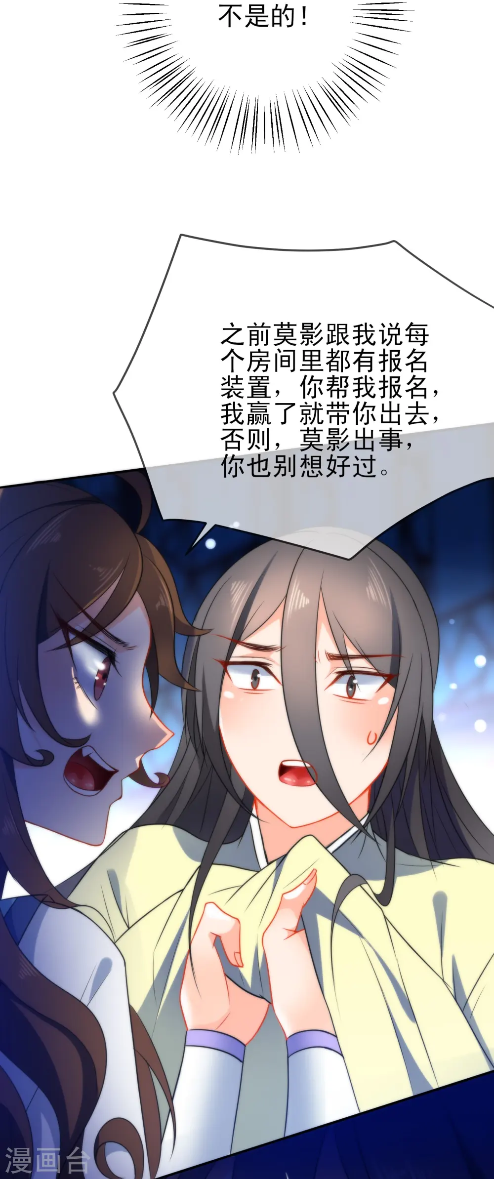 第43话 必死的觉悟21