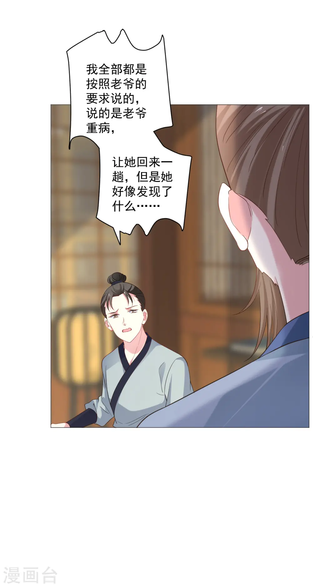 第324话 回首又见他2