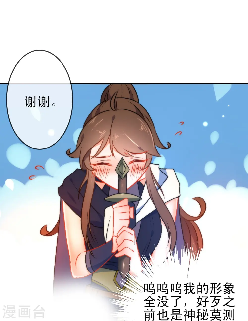第46话 厉害的姑娘15