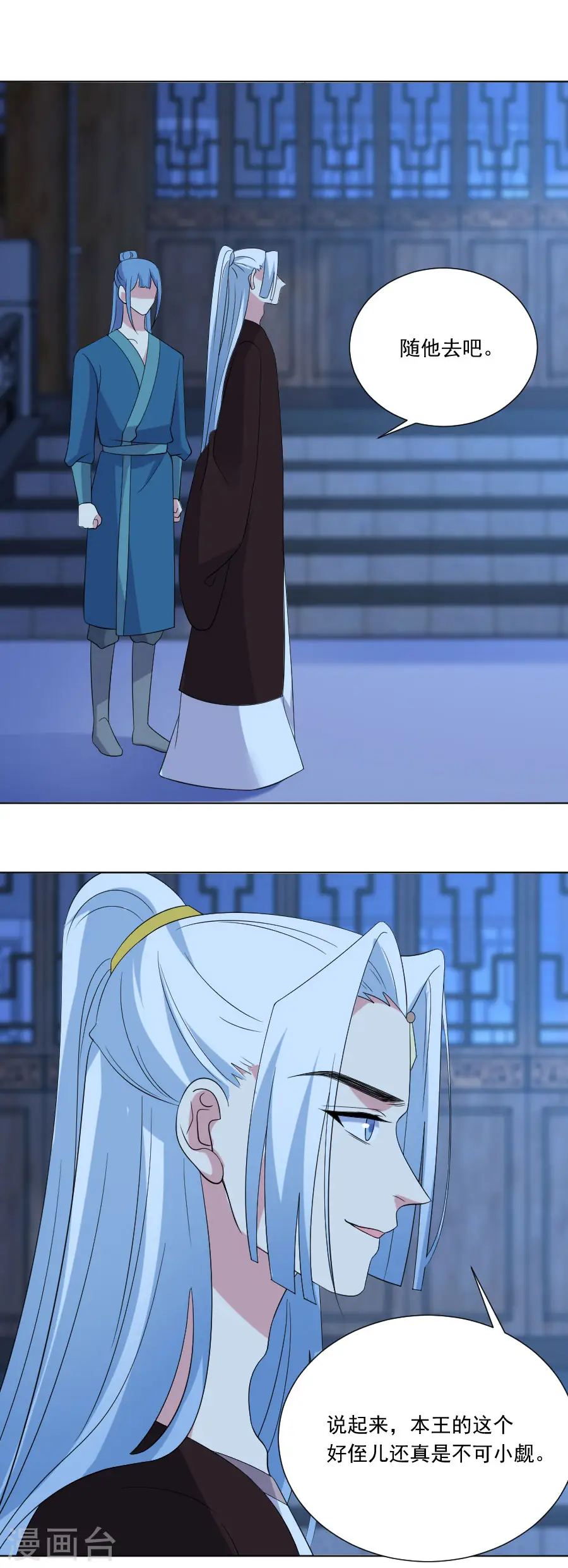 第279话 本王的珍宝14