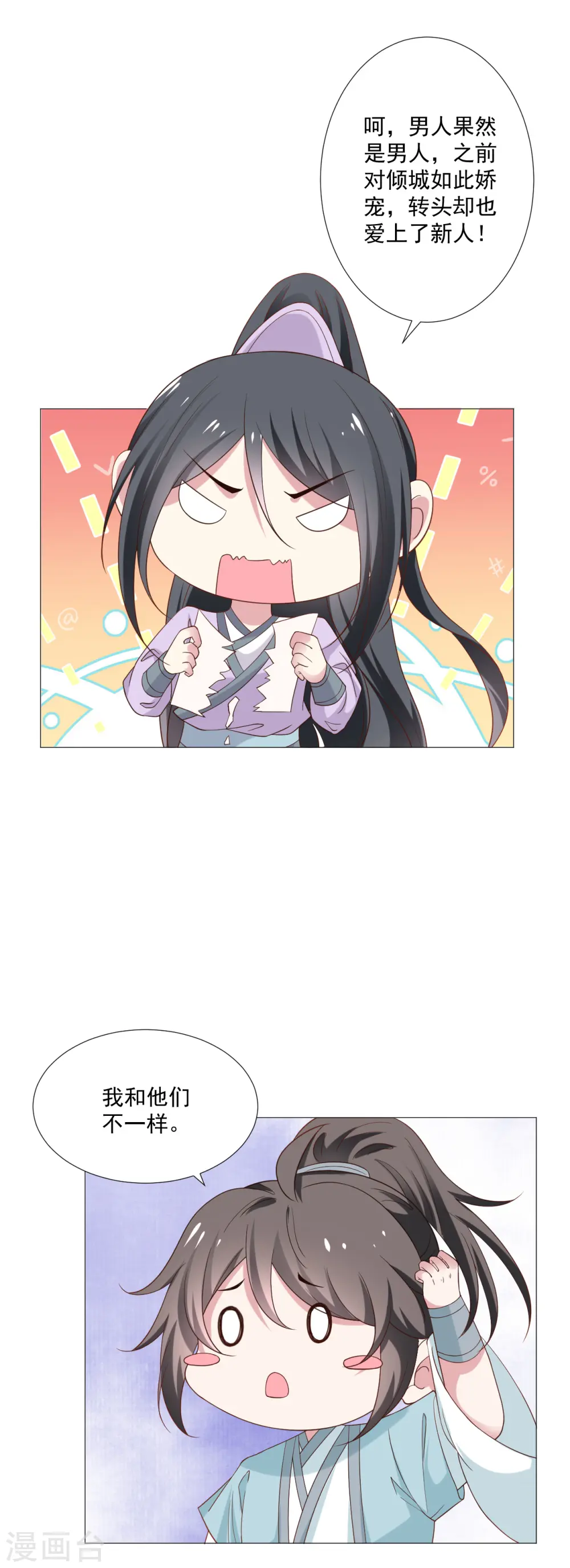第323话 天降绿帽2