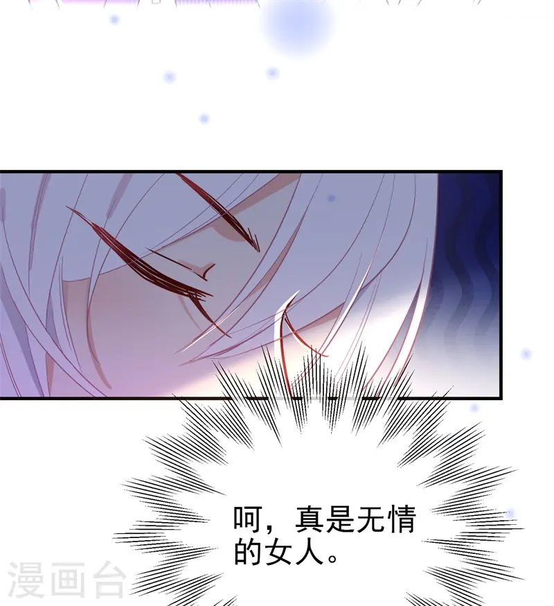 第143话 保持距离18