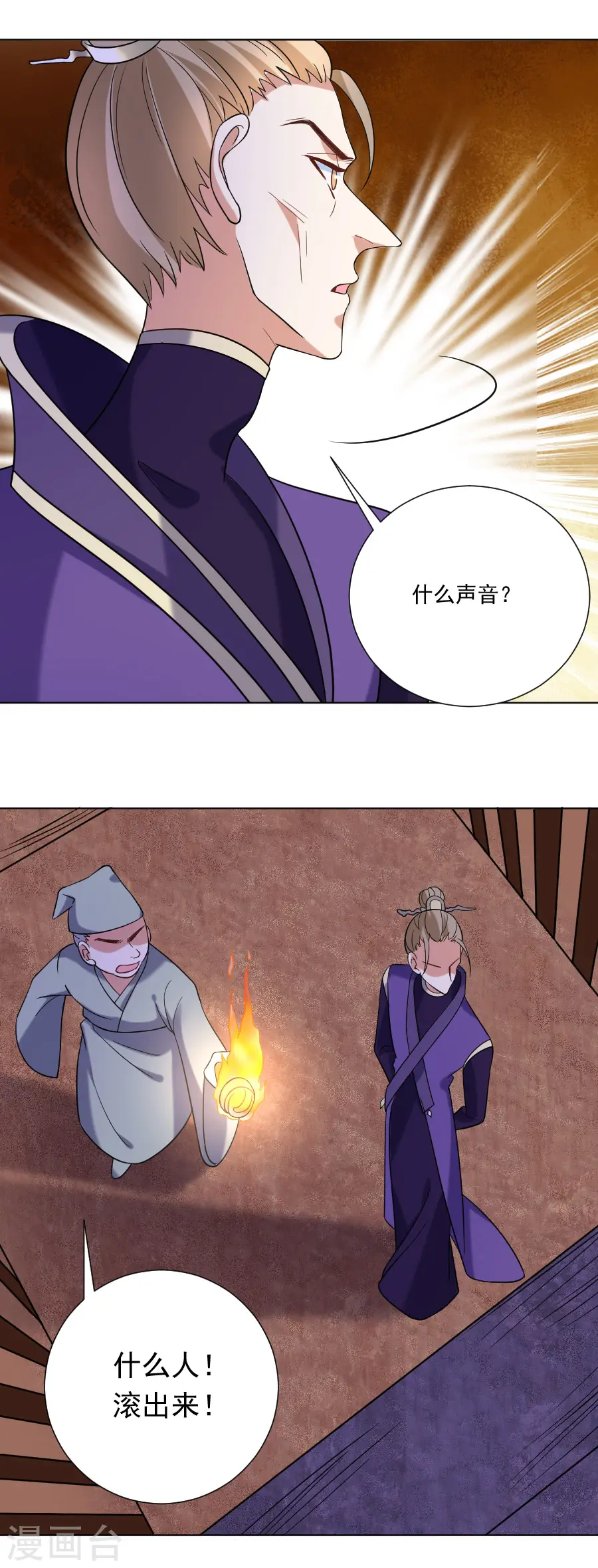 第245话 第一眼相信8