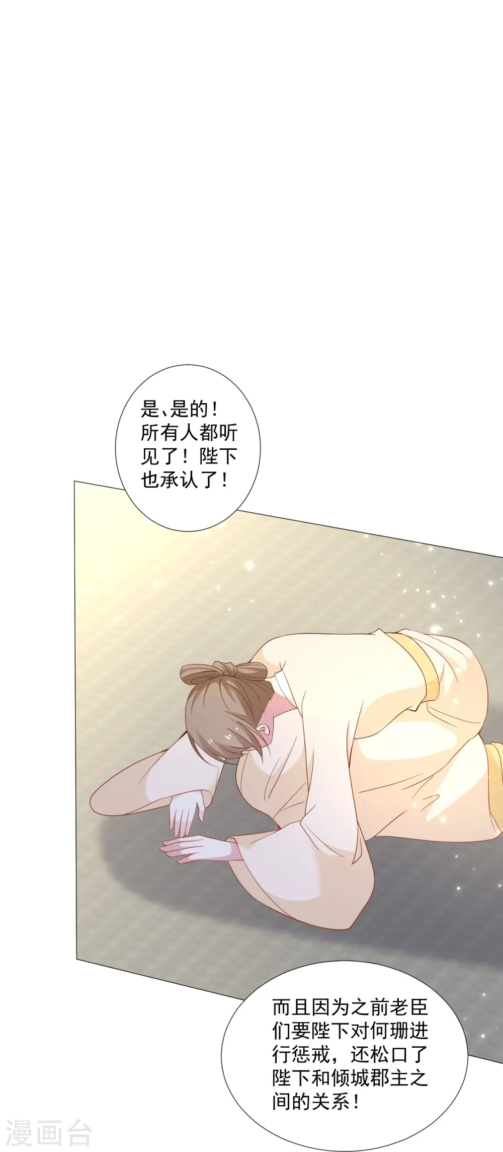 第327话 眼中钉5