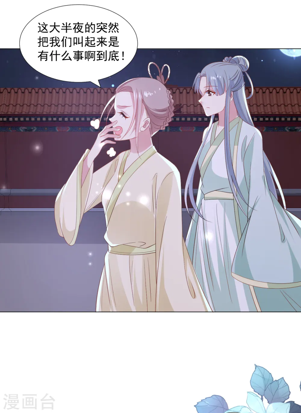 第316话 狗急跳墙8