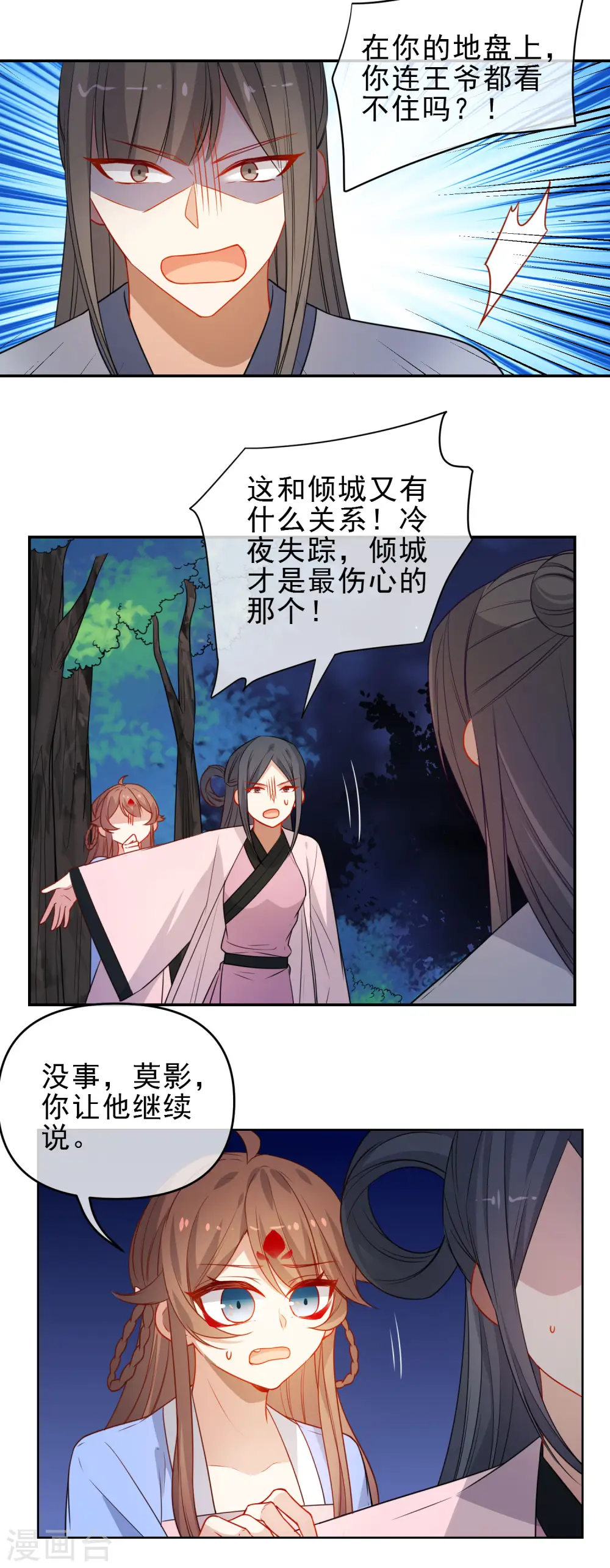 第214话 以圣女之名起誓10