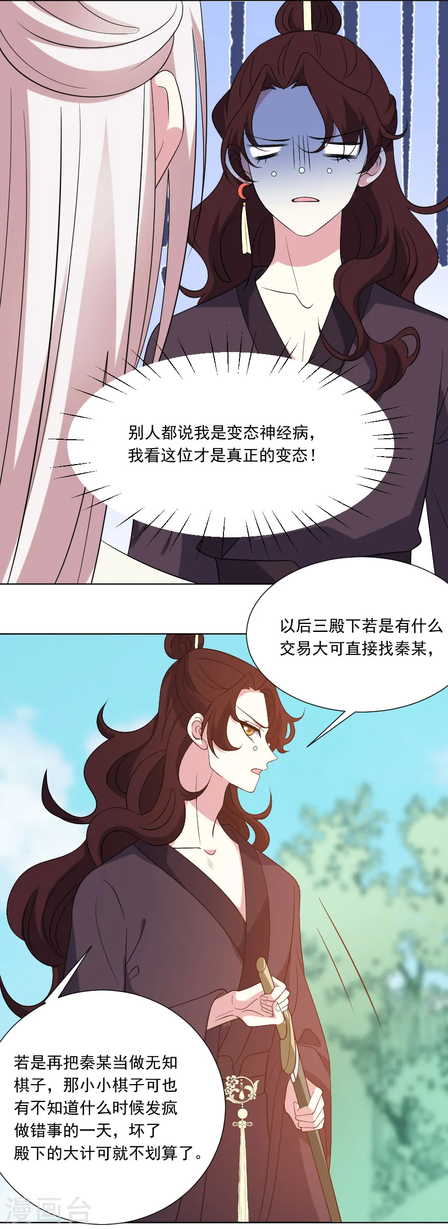 第268话 不敢想象的画面8