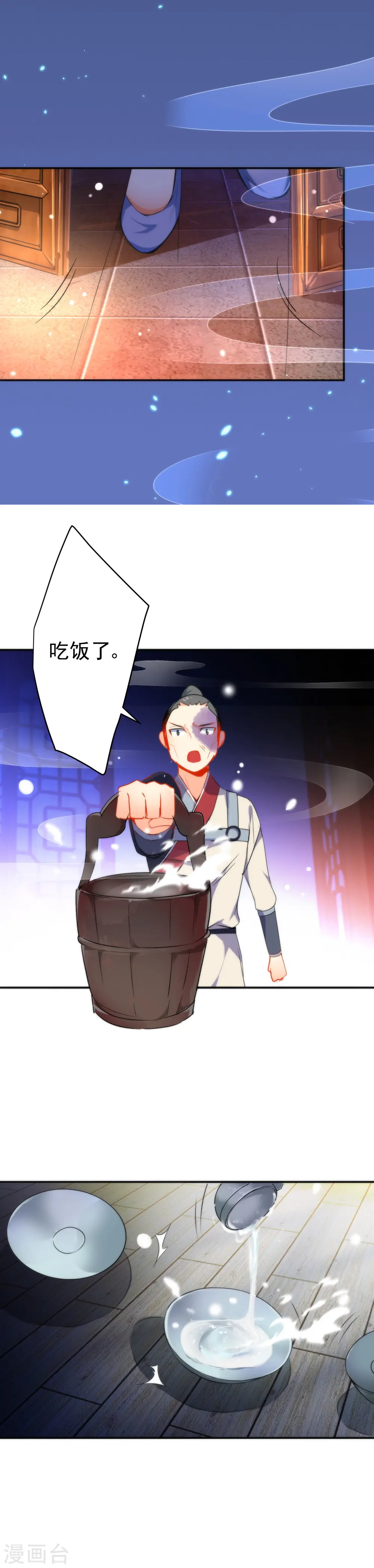 第42话 魔窟生存法则7