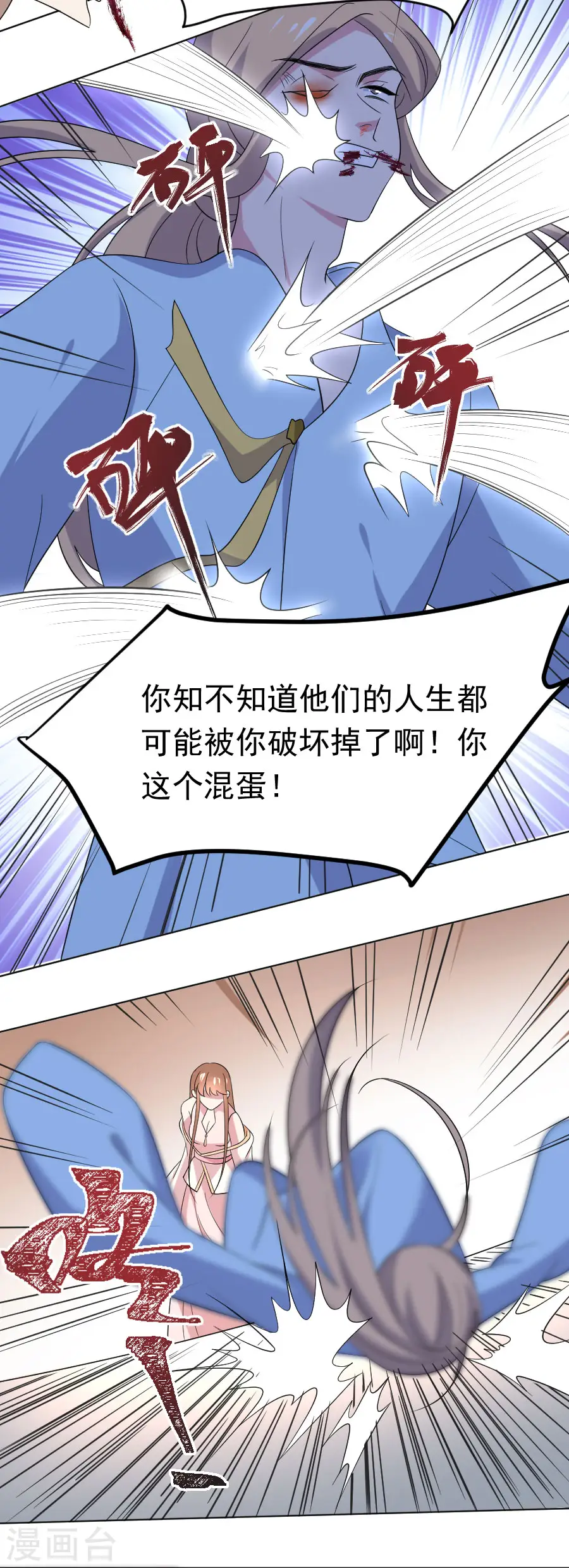 第259话 来者不善21