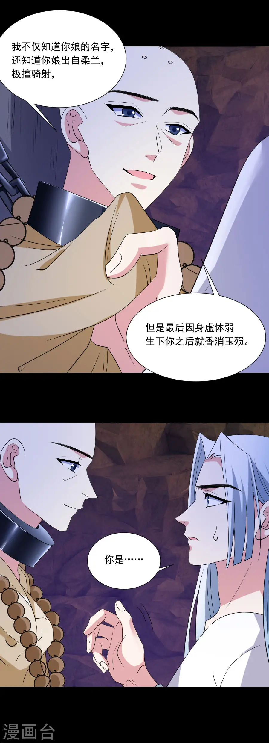 第299话 有你便足够15