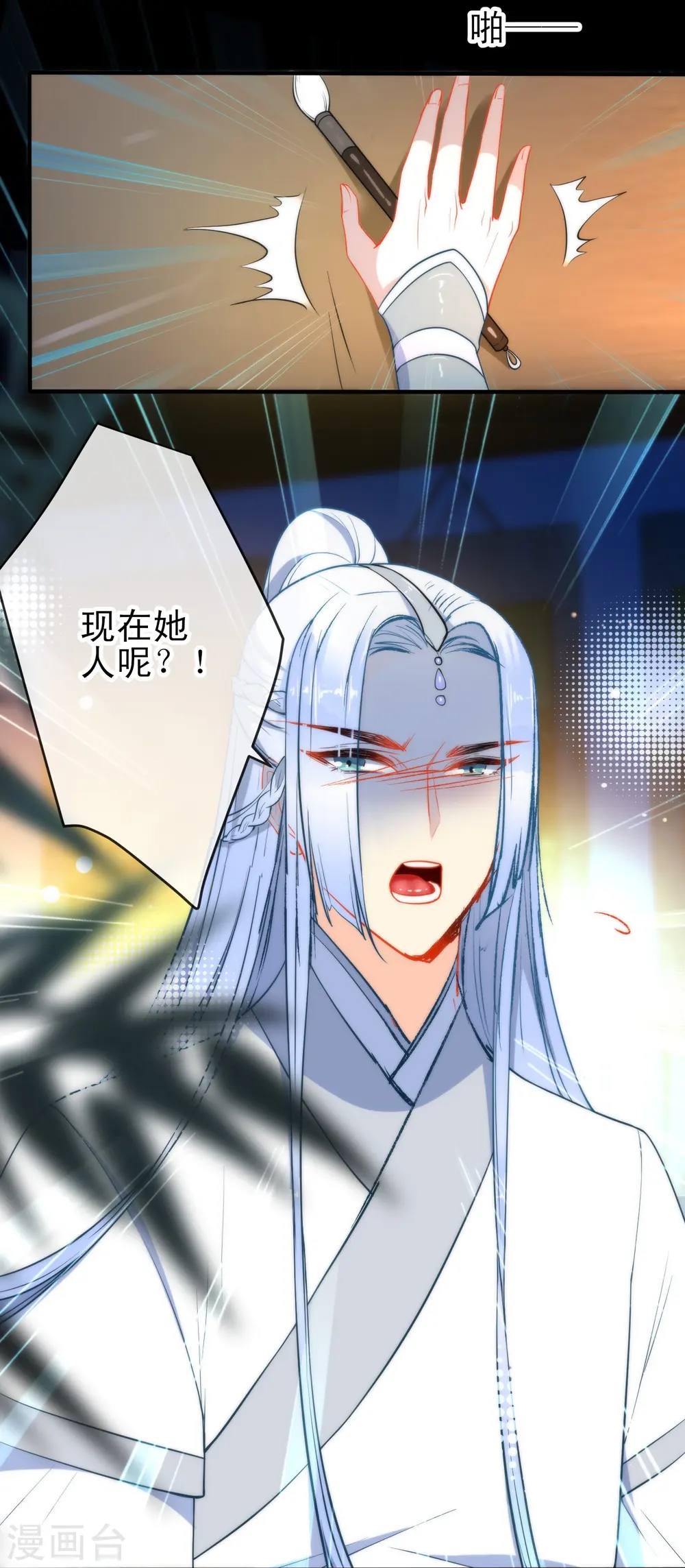 第36话 养不熟的狼崽22