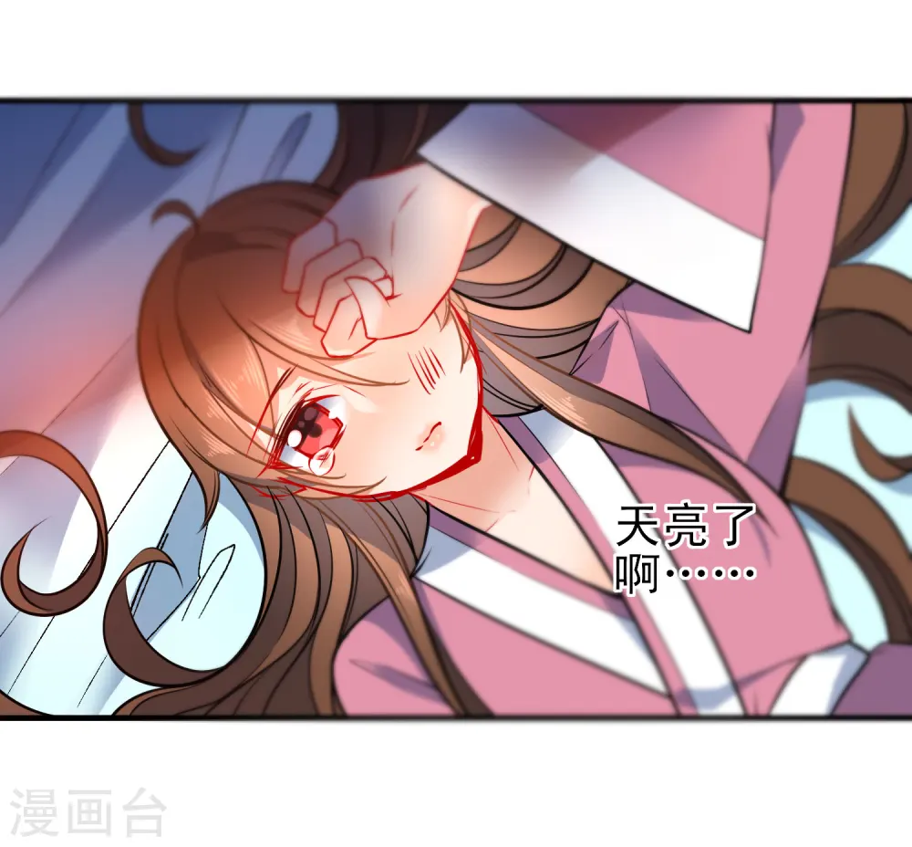第76话 放不开你了11