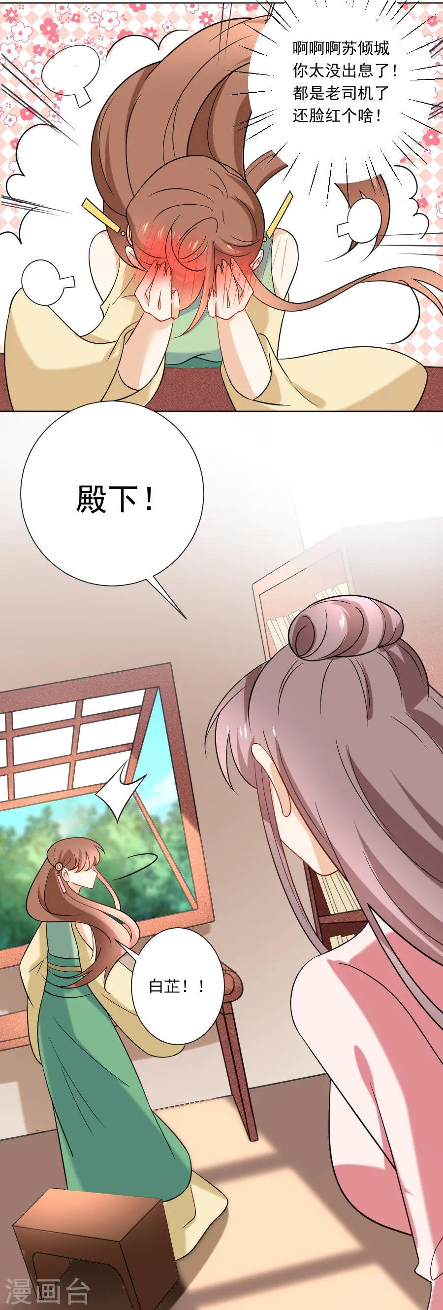 第239话 老司机遇到新问题2