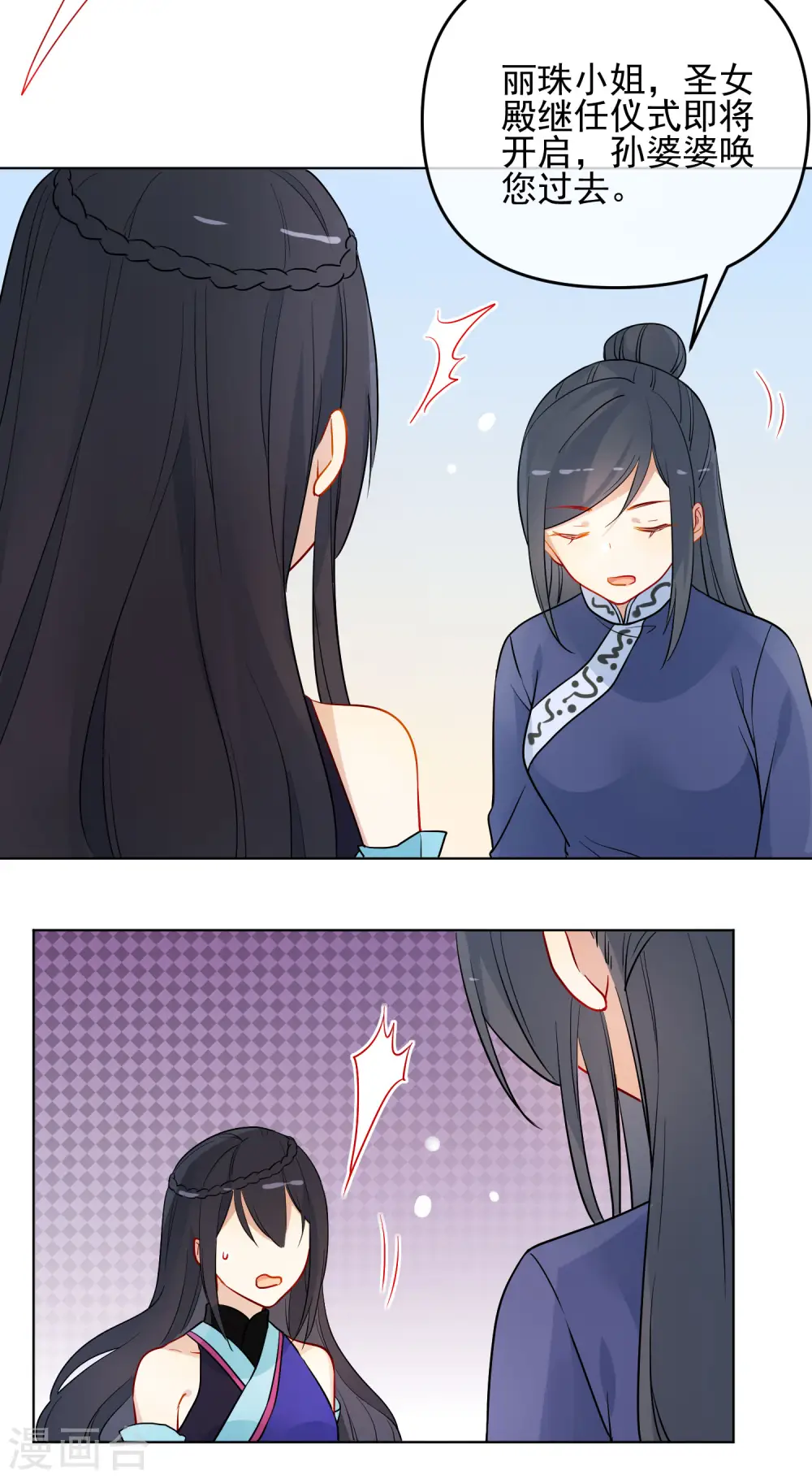 第187话 蛊王14
