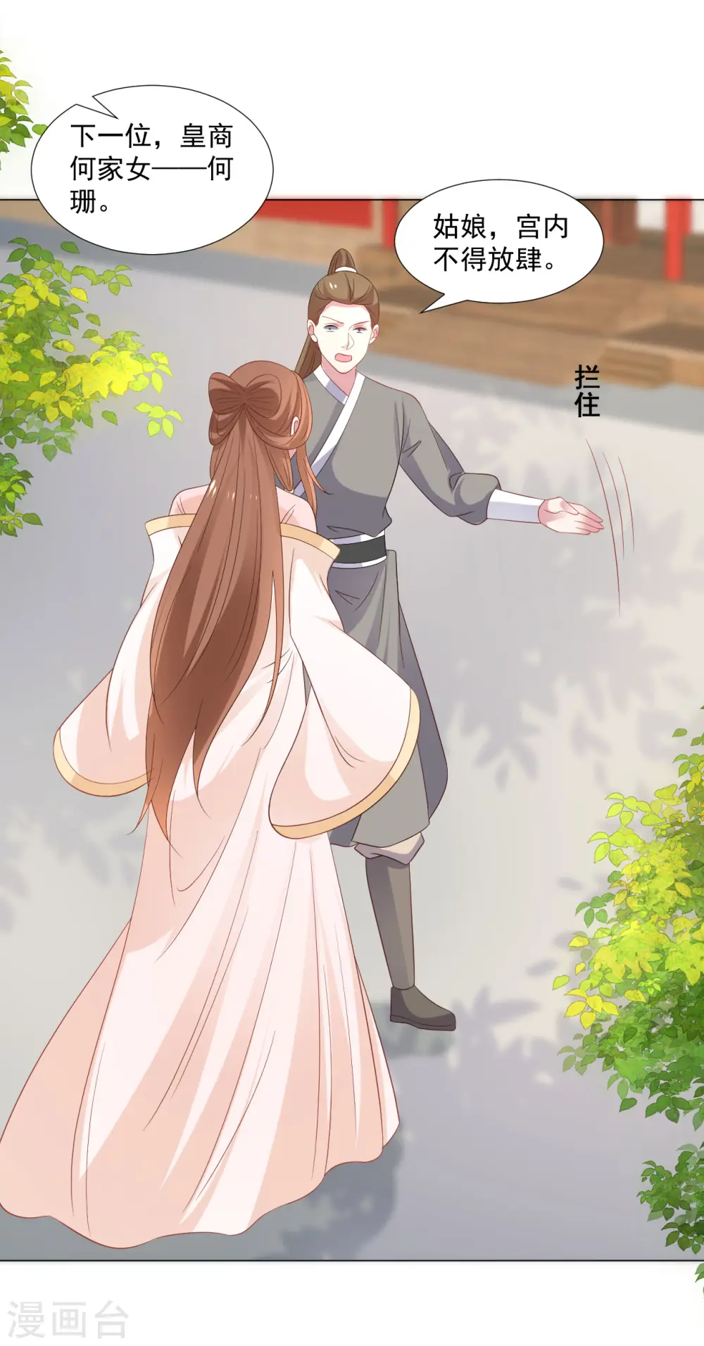 第314话 最大的障碍10