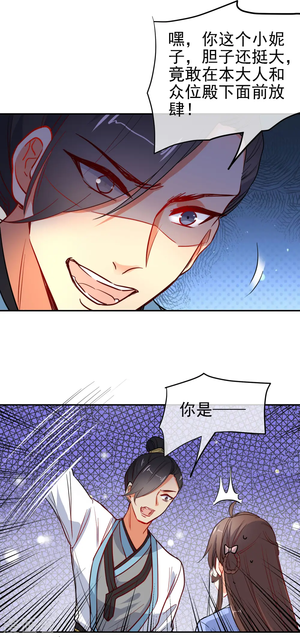 第158话 败露身份？18