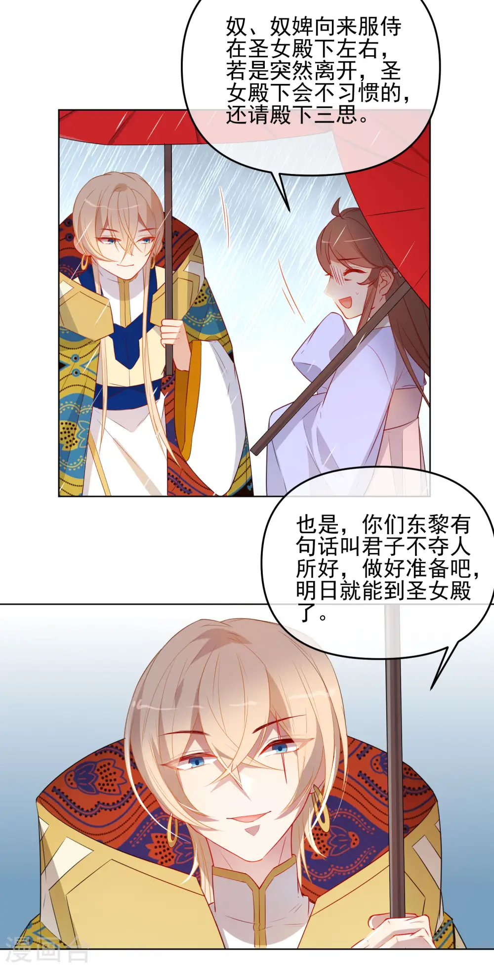 第184话 我们是朋友呀5