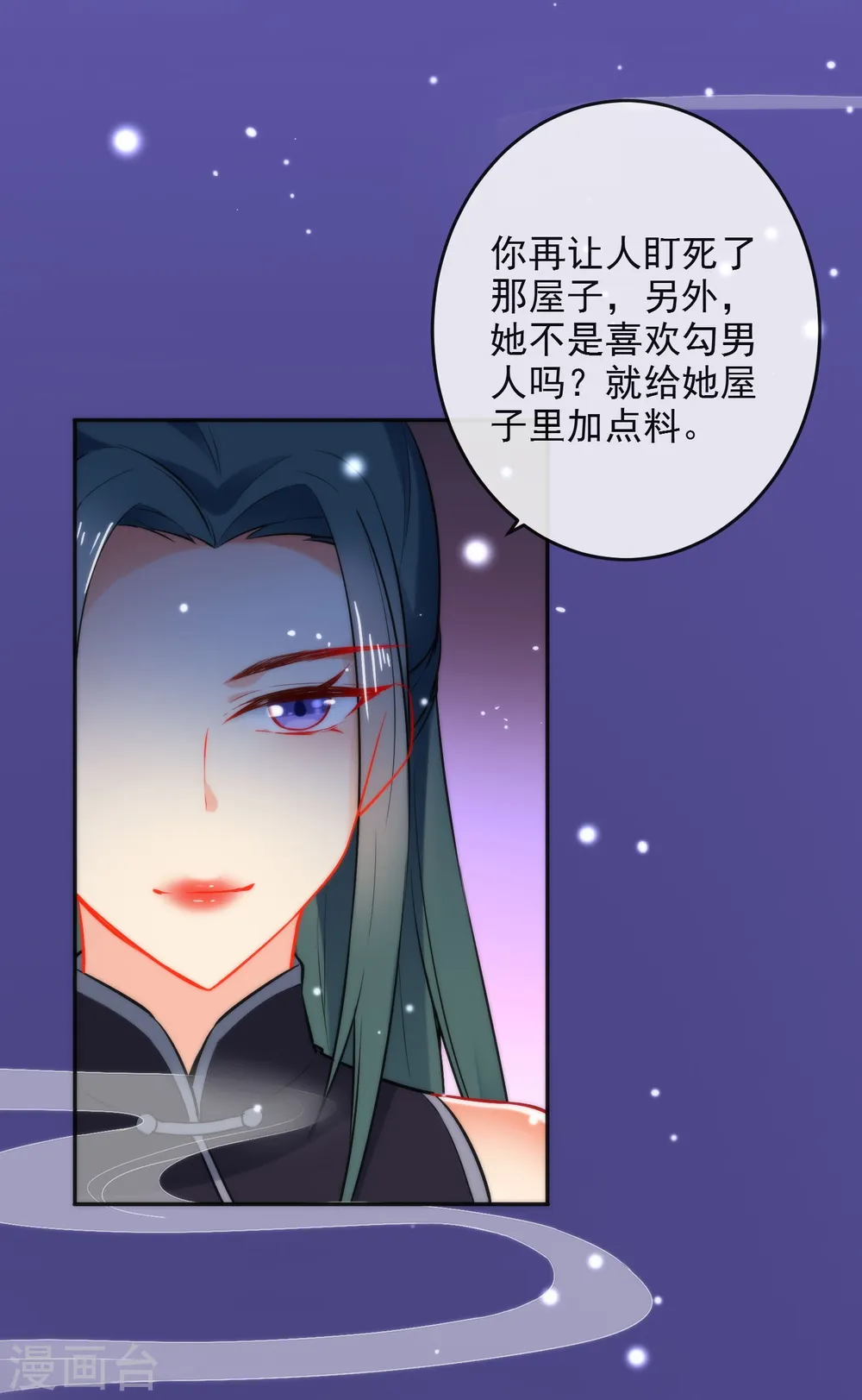 第18话 踏入陷阱29