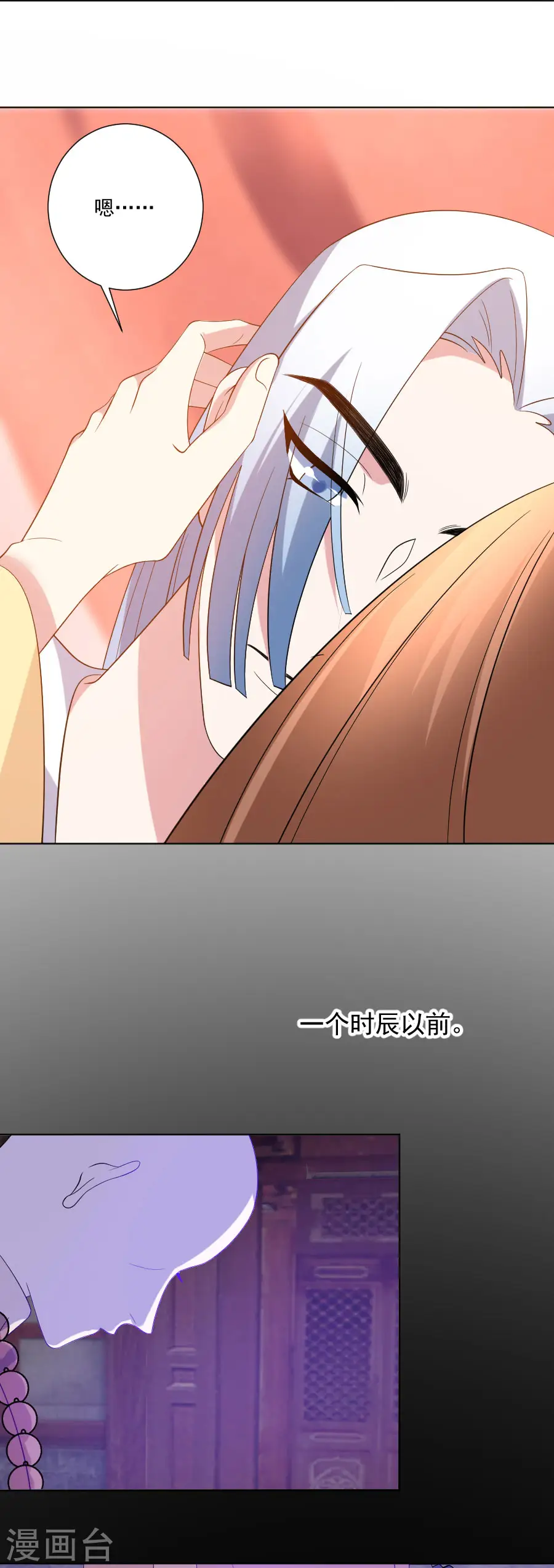 第299话 有你便足够8