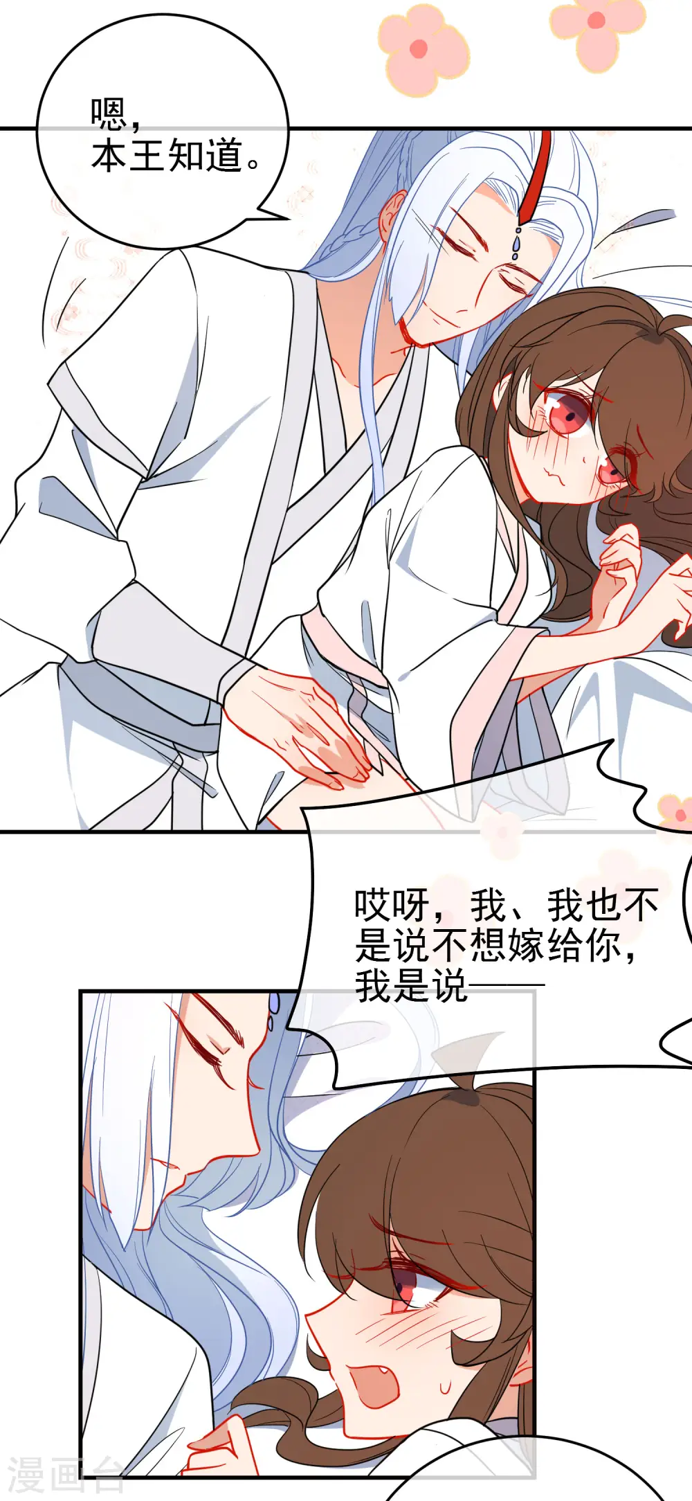 第139话 唯一想要的女人15
