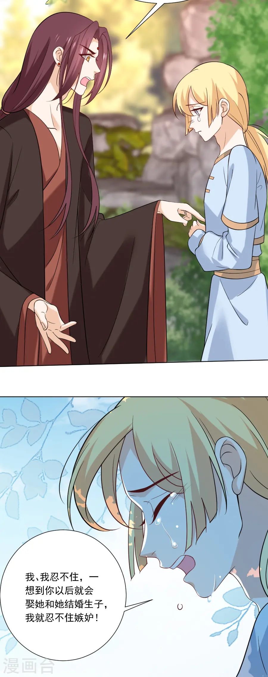 第234话 茶艺大师6