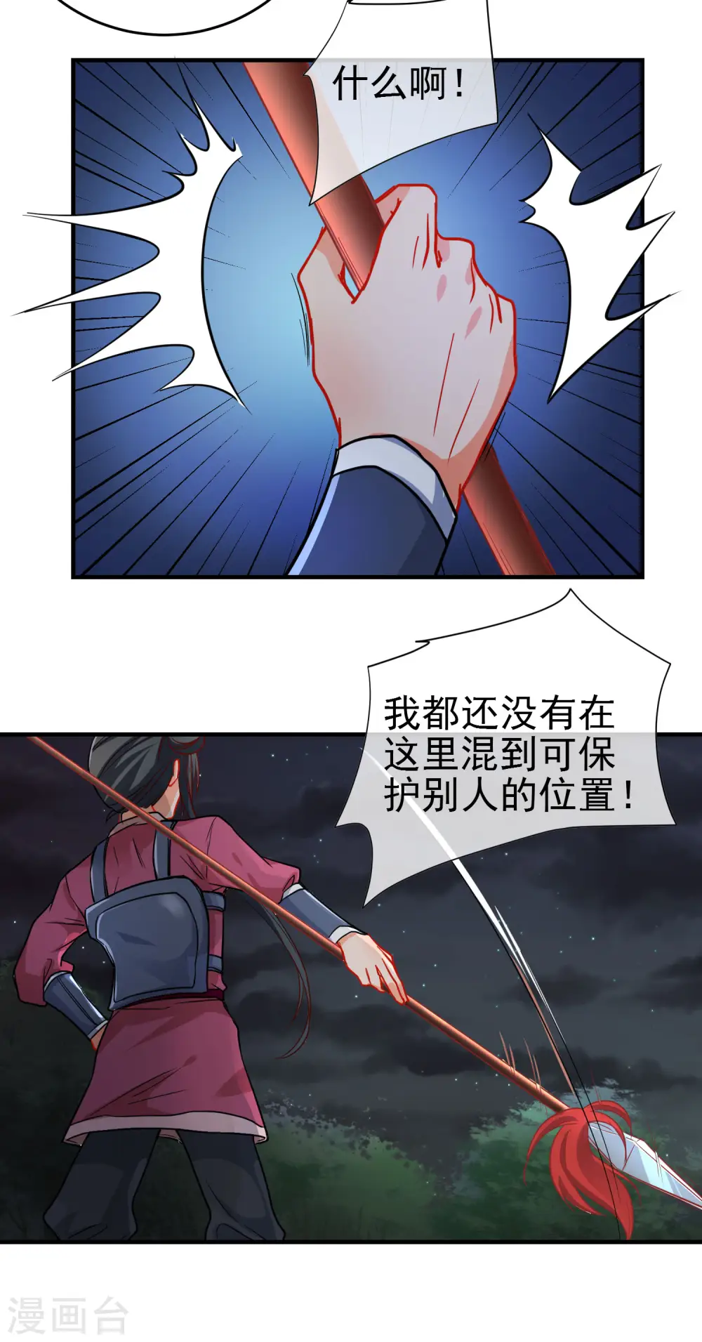 第153话 巾帼女将5