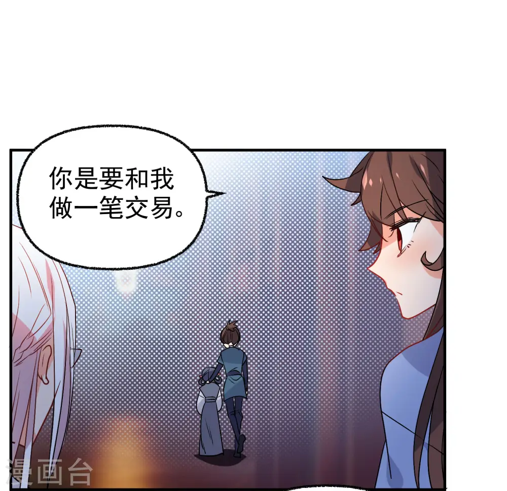 第166话 地下交易9