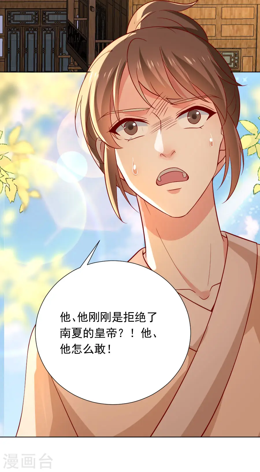 第227话 心思深重10