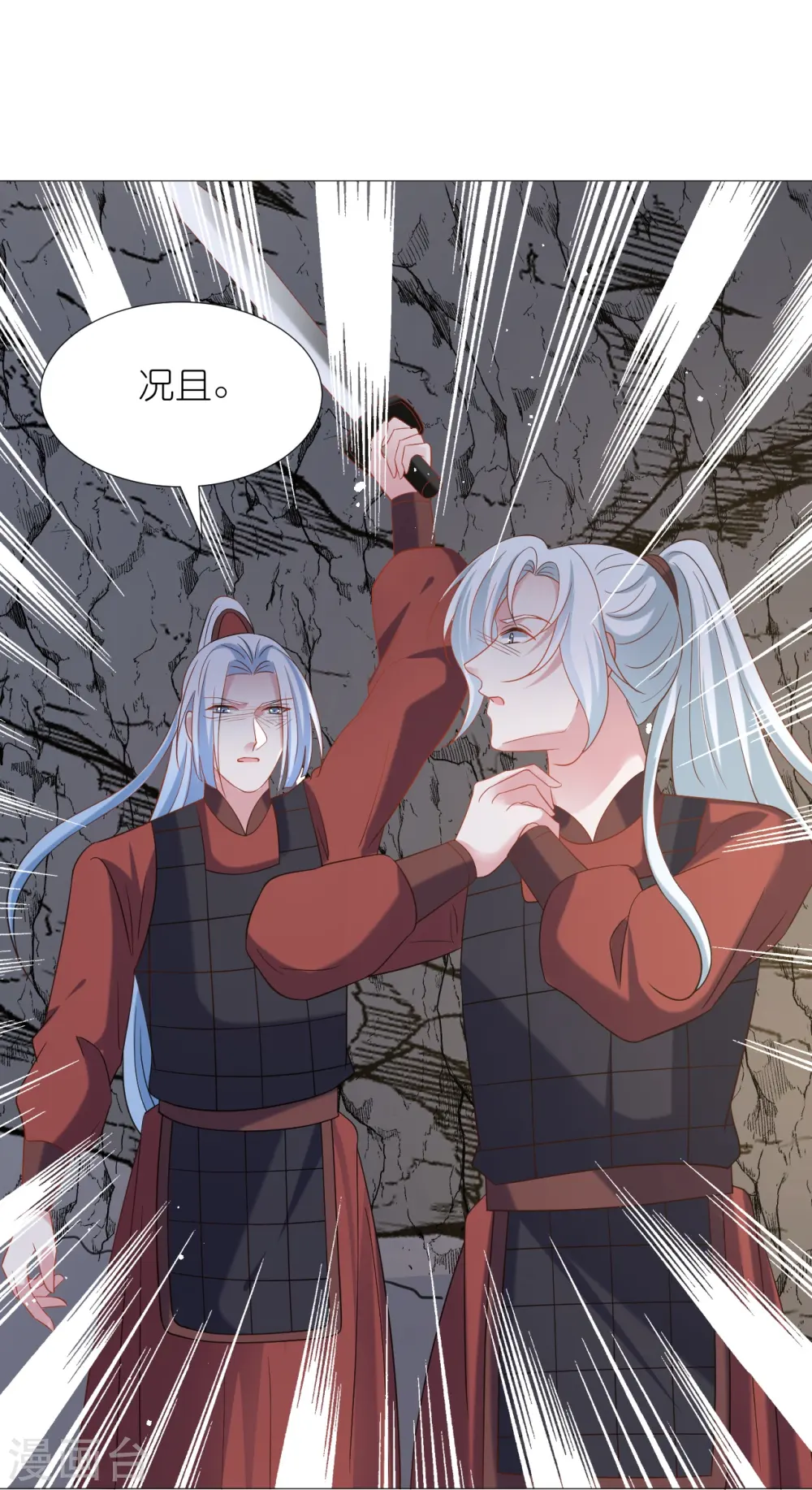 第335话 请君入瓮24