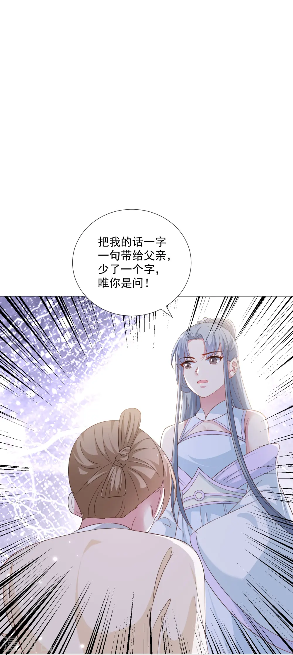第327话 眼中钉18