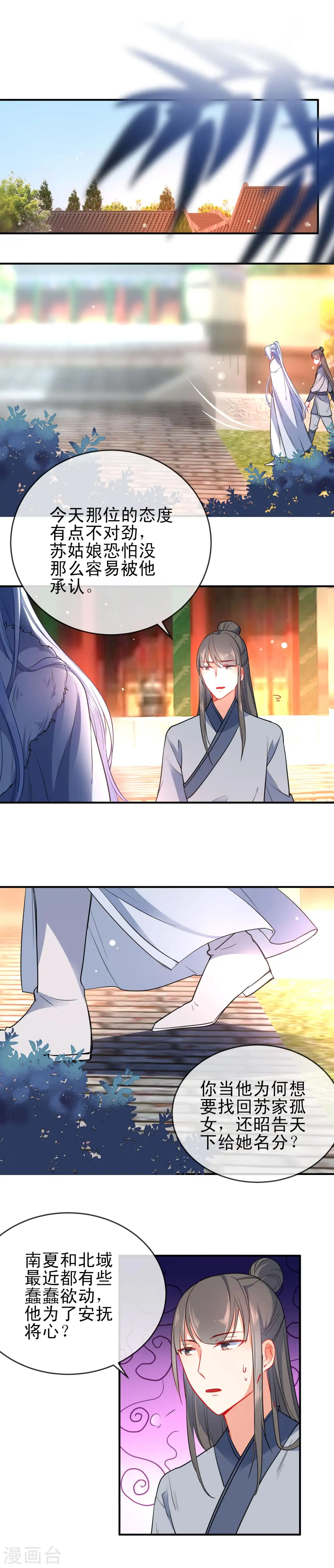 第87话 谁来救救我！3