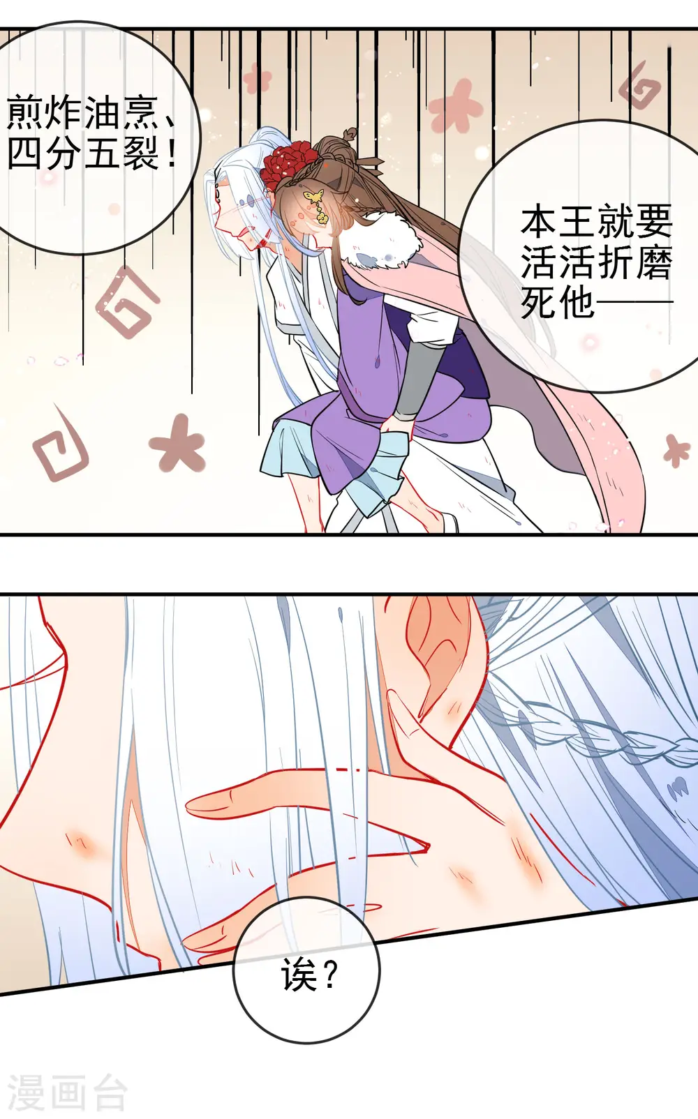 第106话 没你的世界是地狱17