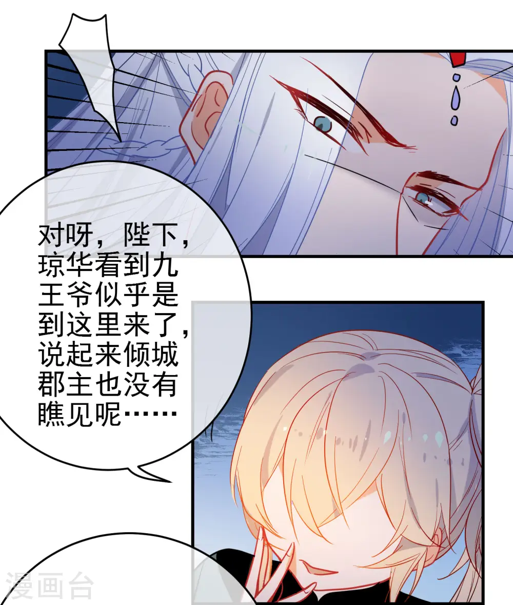 第147话 谁都有弱点！23
