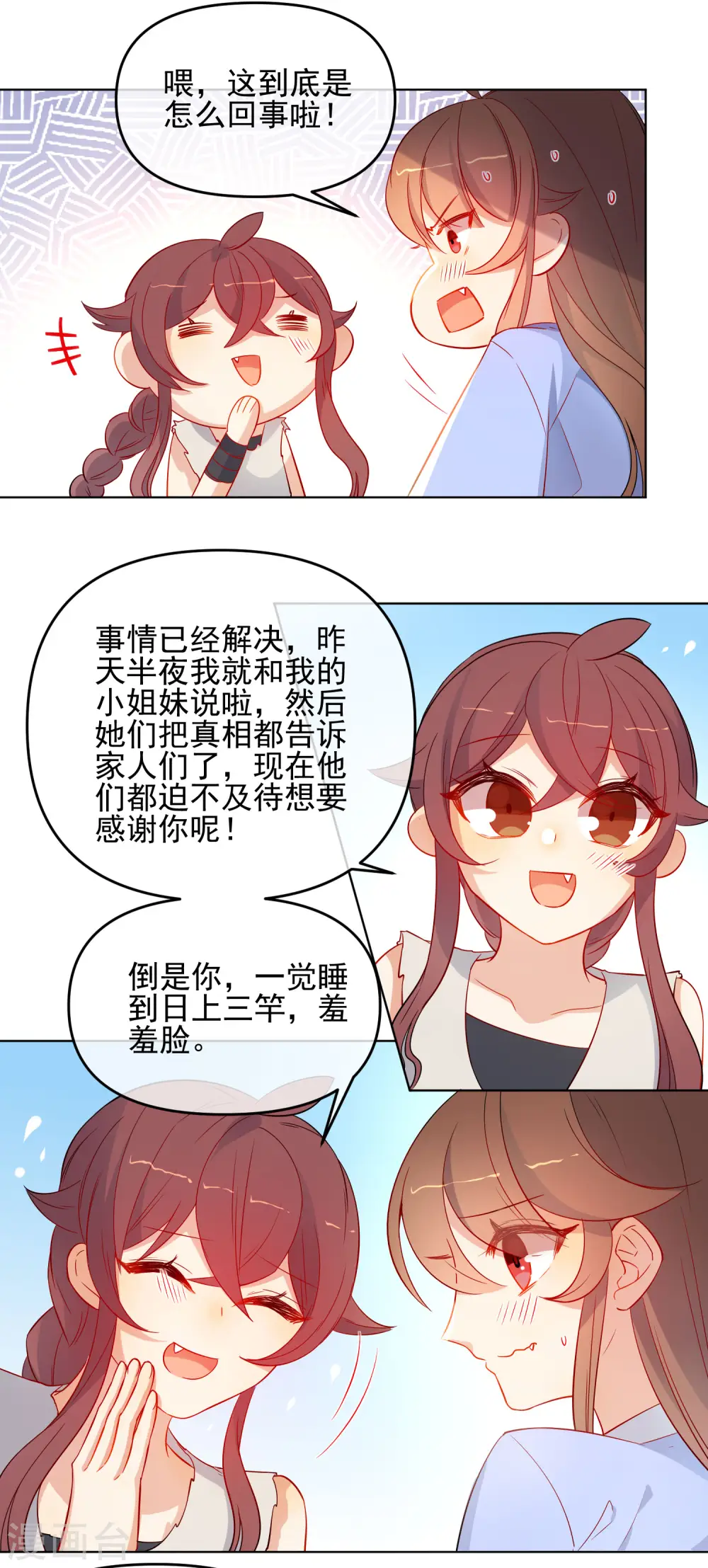 第181话 少年梦7