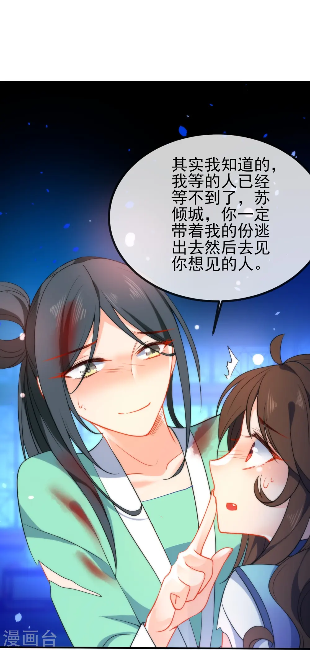第43话 必死的觉悟15