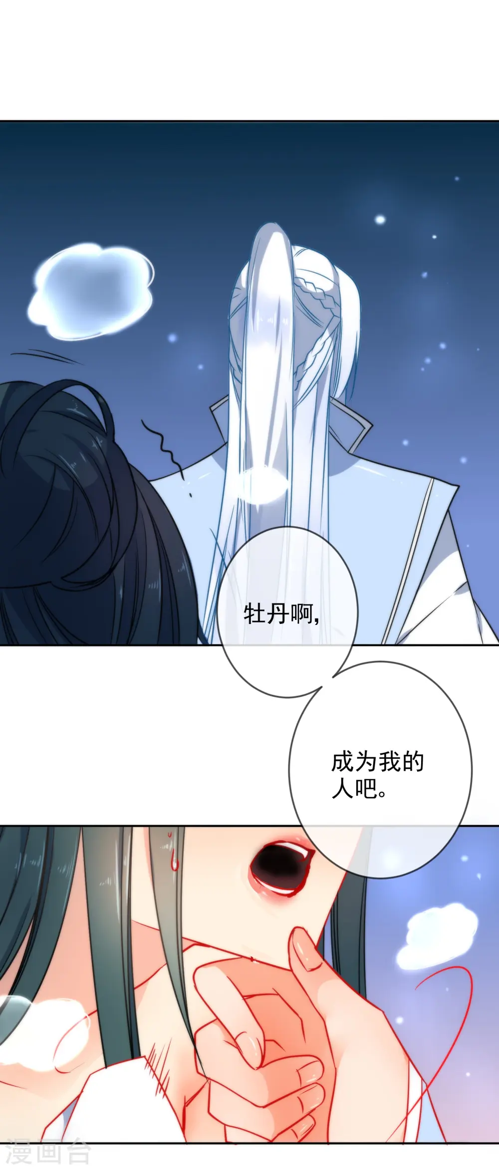 第13话 万影楼代号一7