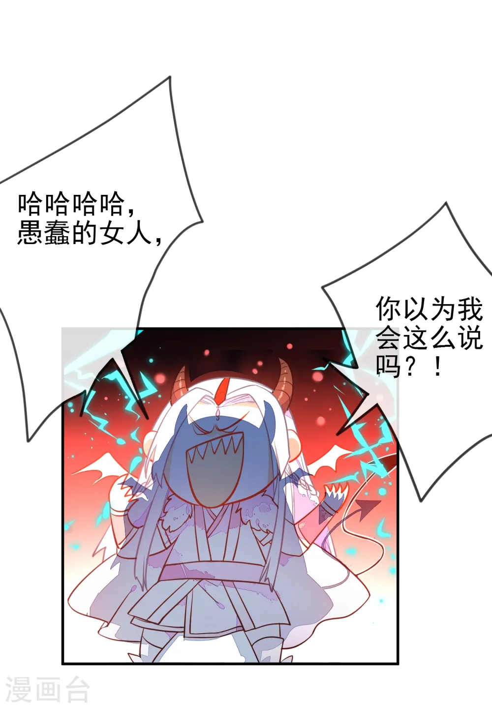 第107话 偷偷喜欢你7