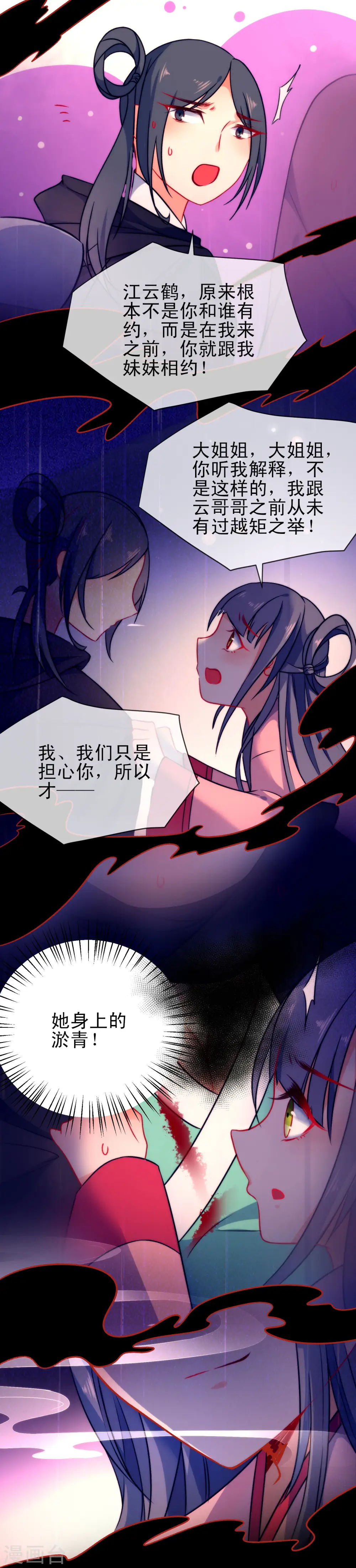 第53话 无耻的渣男8