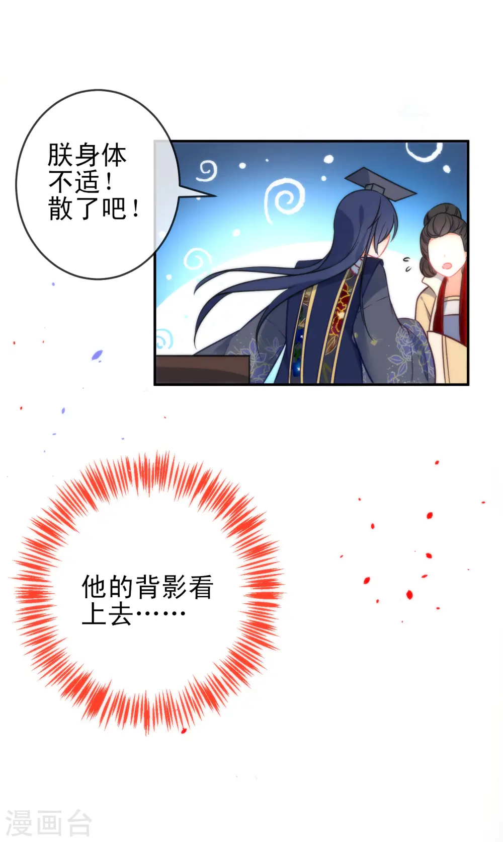 第73话 男人之间的较量10
