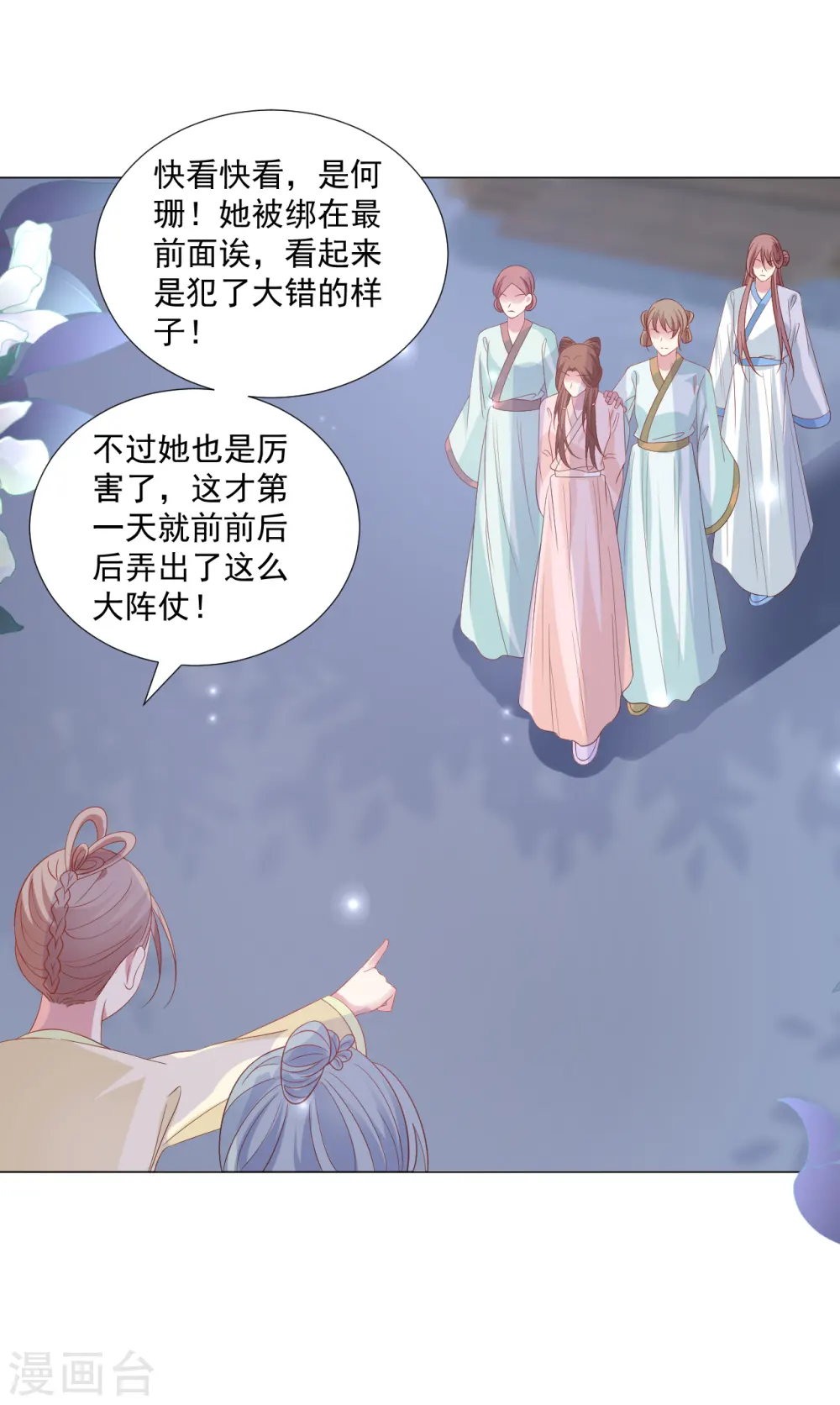 第316话 狗急跳墙10