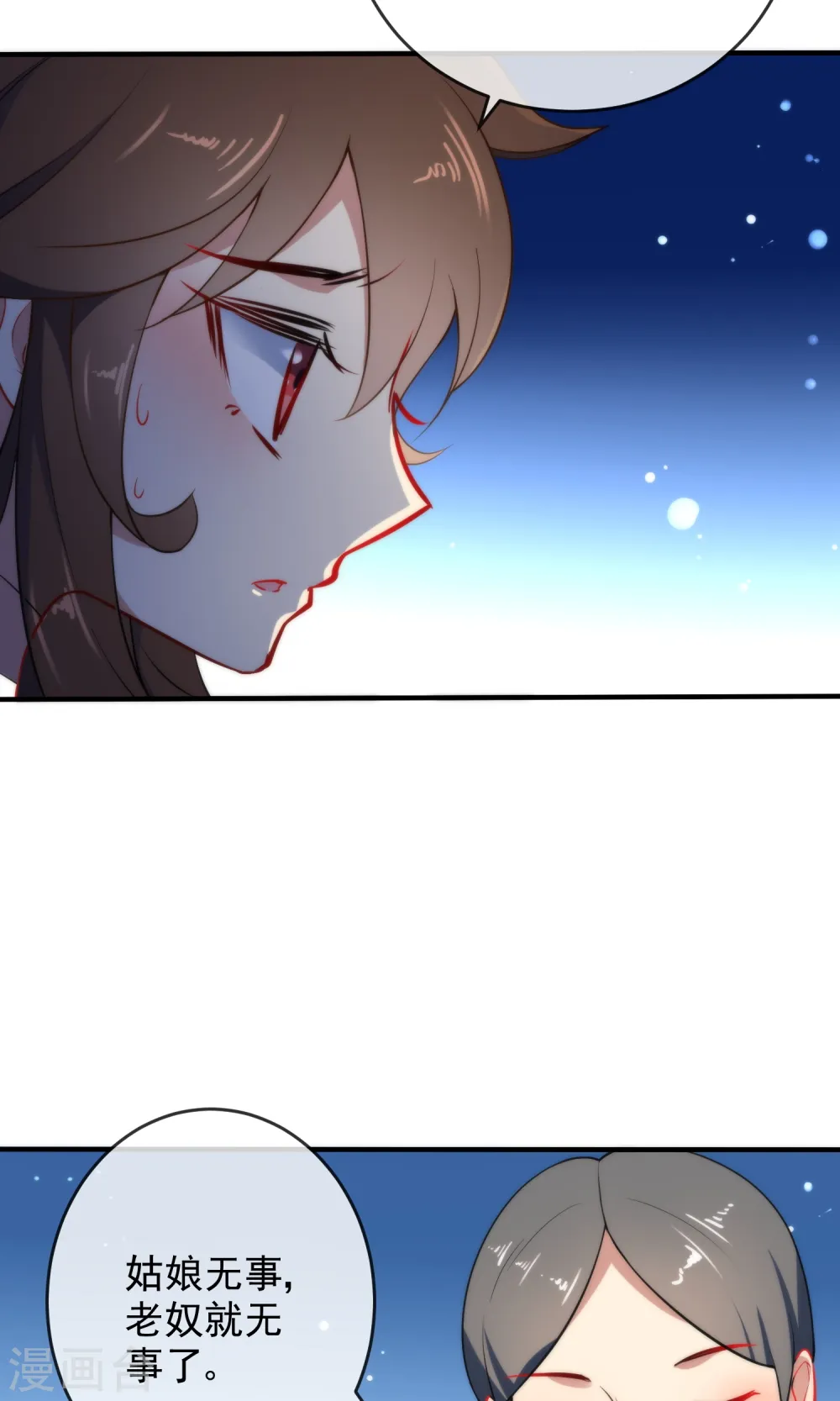 第31话 王爷最喜欢？20