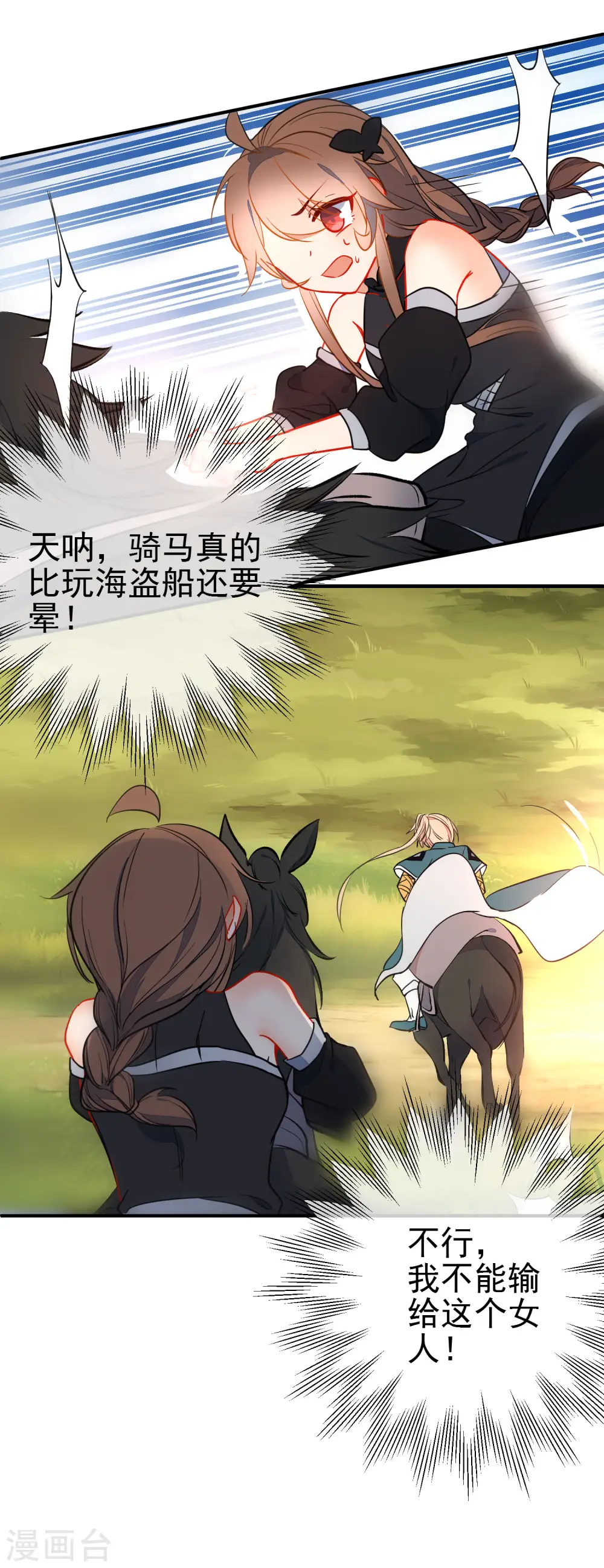 第126话 就你也配！11