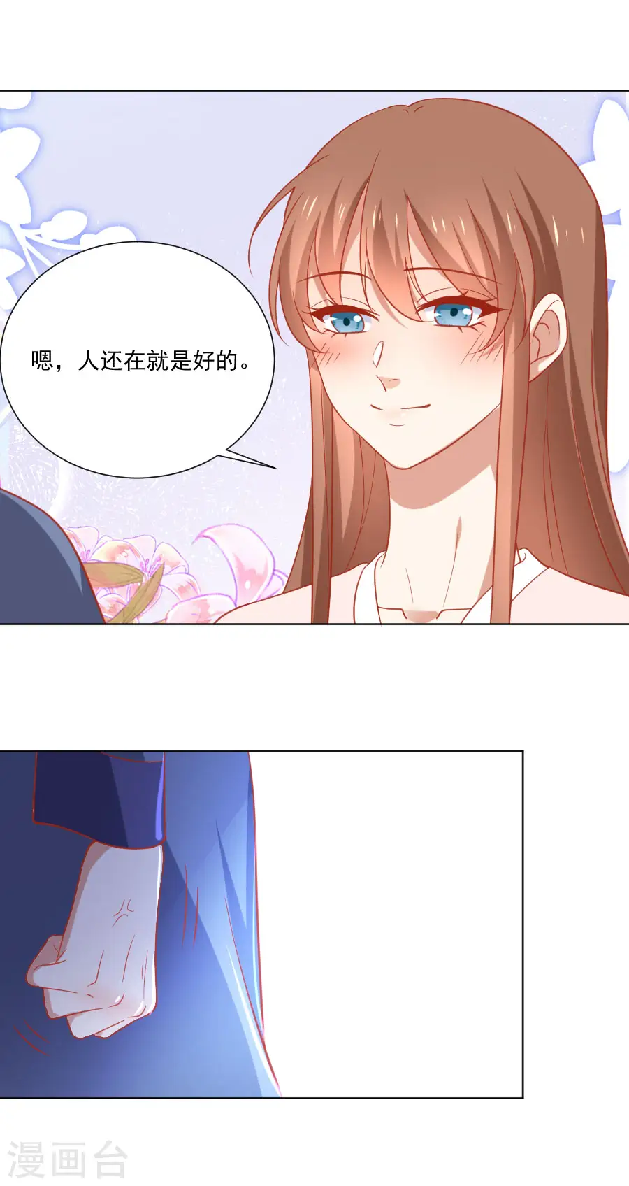 第230话 你会阻止我吗17